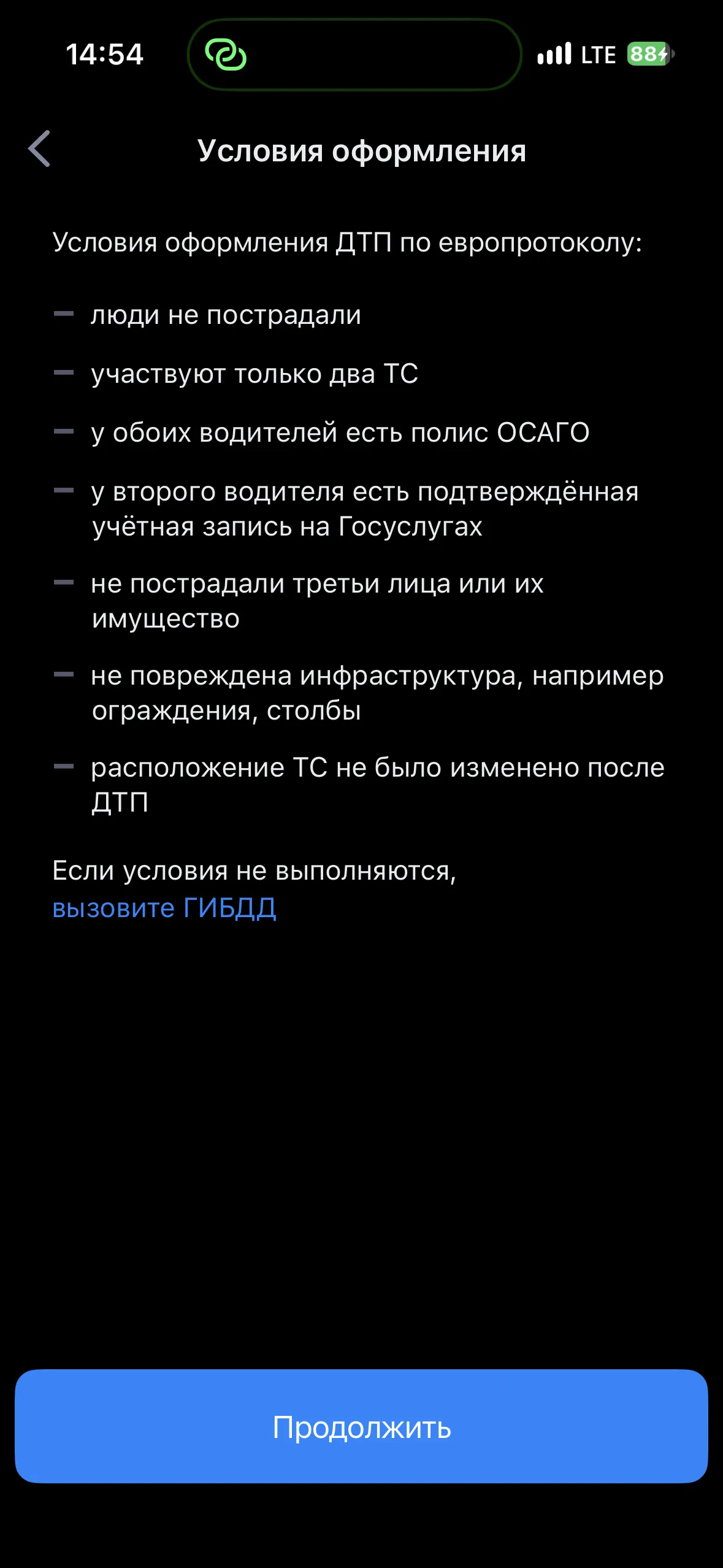 Европротокол: как оформить ДТП за 15 минут без ГАИ