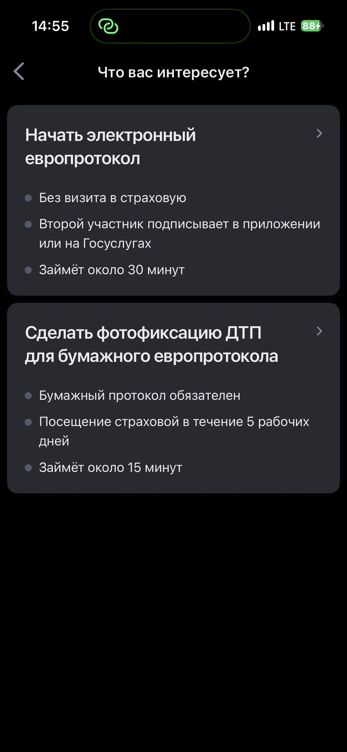 Европротокол: как оформить ДТП за 15 минут без ГАИ