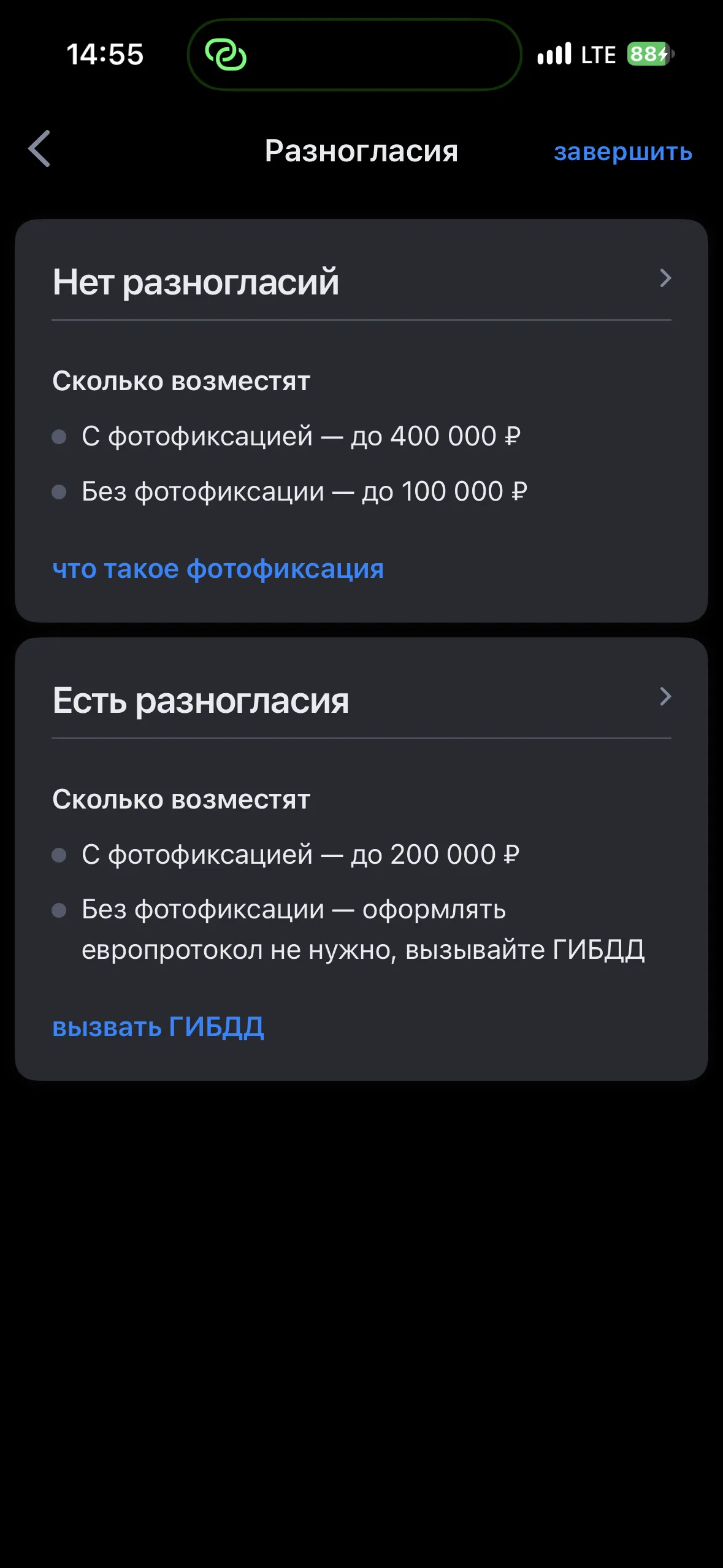 Европротокол: как оформить ДТП за 15 минут без ГАИ