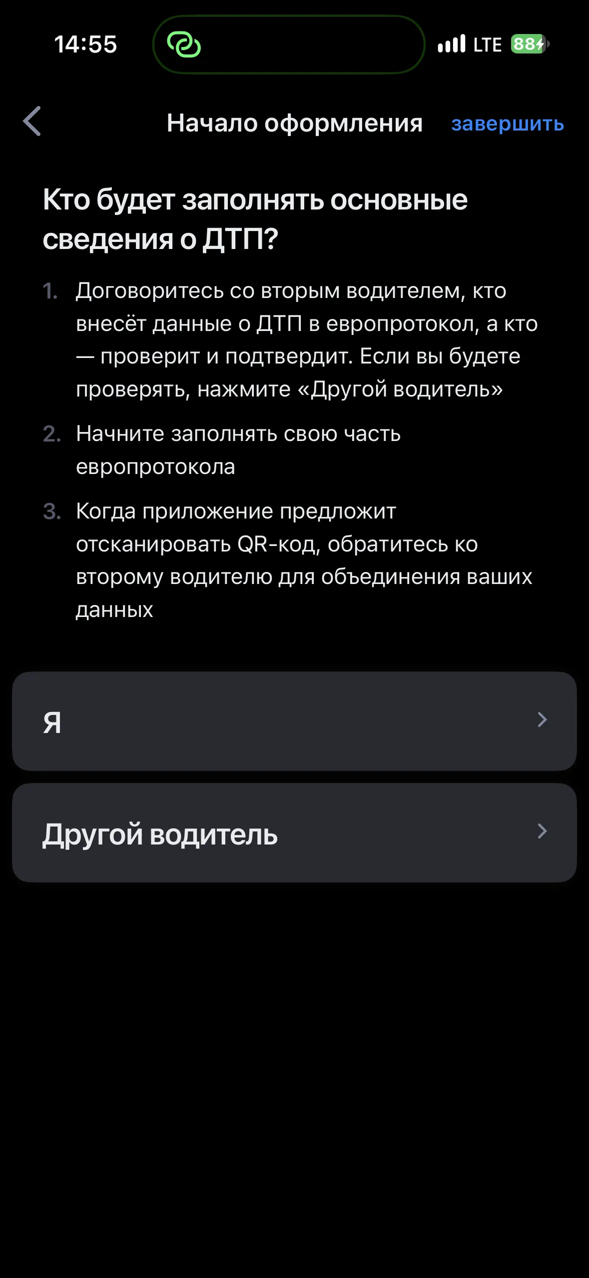Европротокол: как оформить ДТП за 15 минут без ГАИ