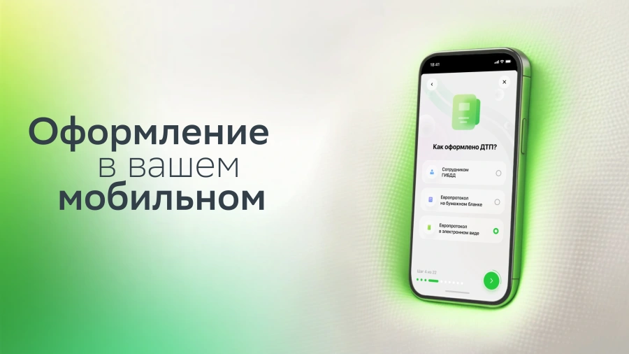 Оформляем европротокол с телефона: просто, быстро и без ошибок