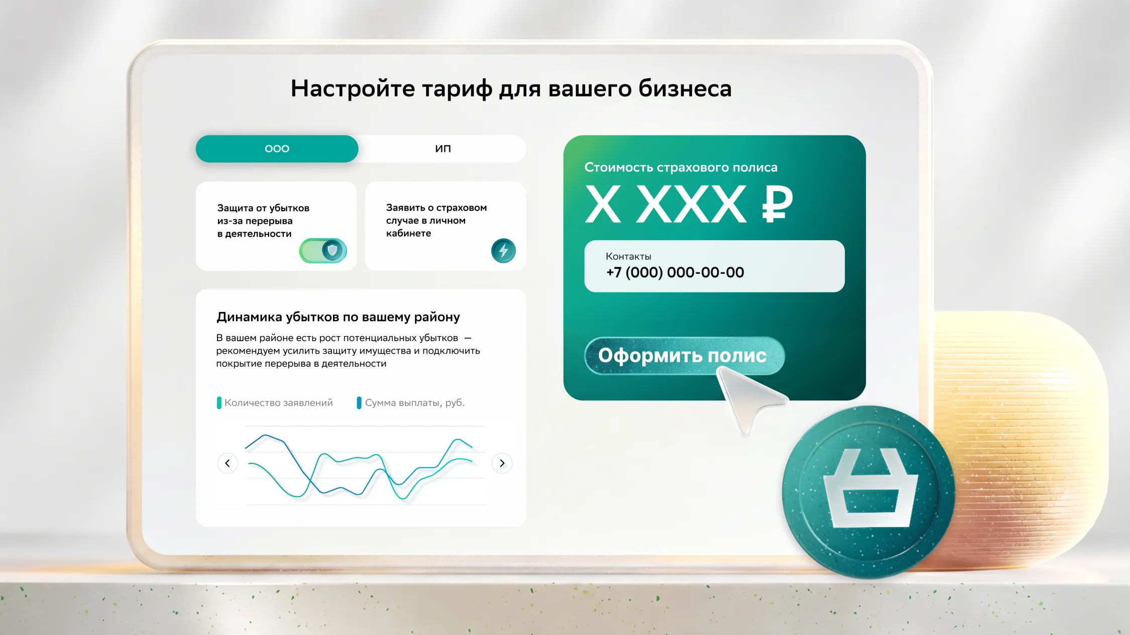 Чужая ошибка: как защитить бизнес от того, что вы не контролируете