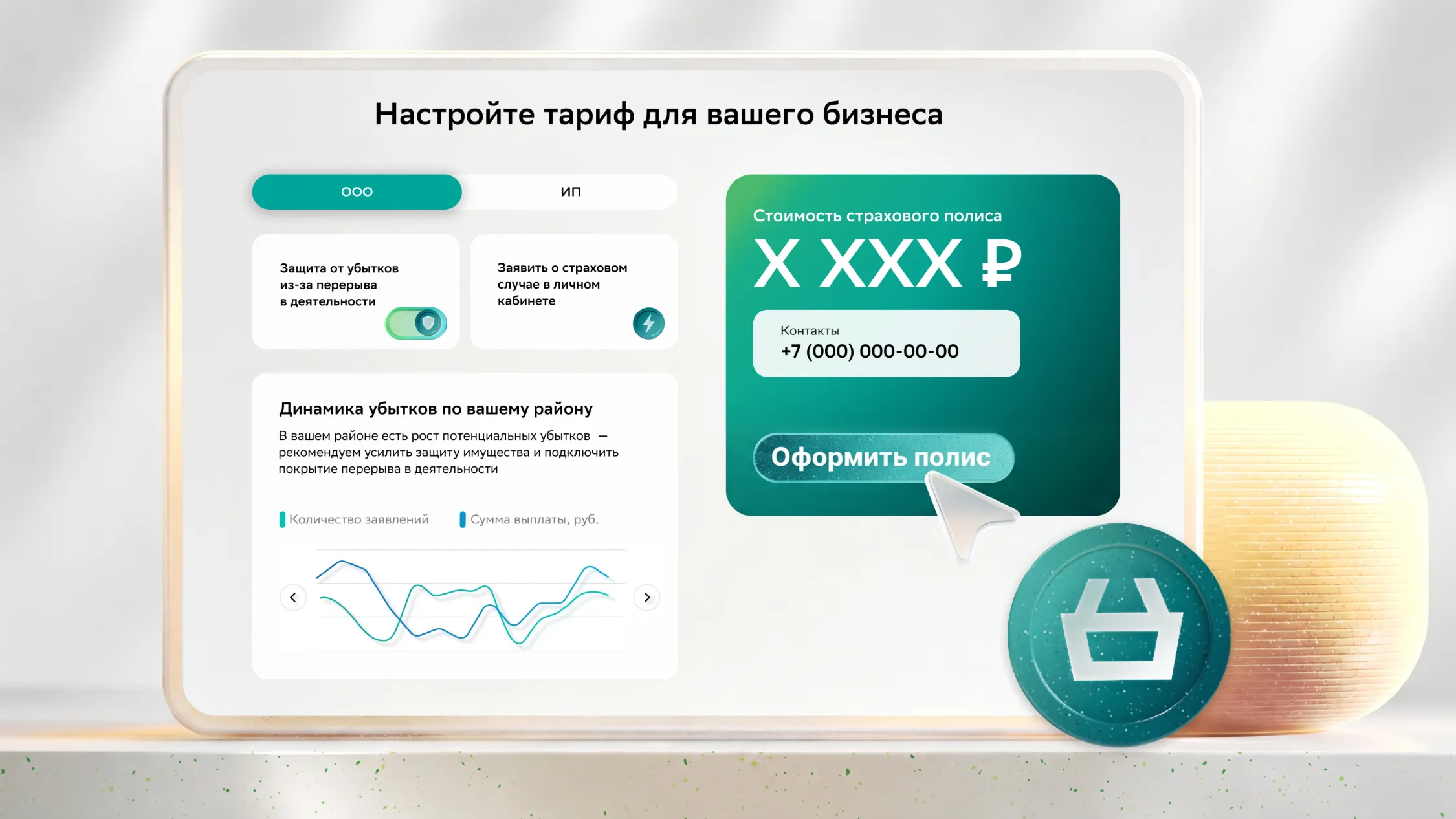 Чужая ошибка: как защитить бизнес от того, что вы не контролируете