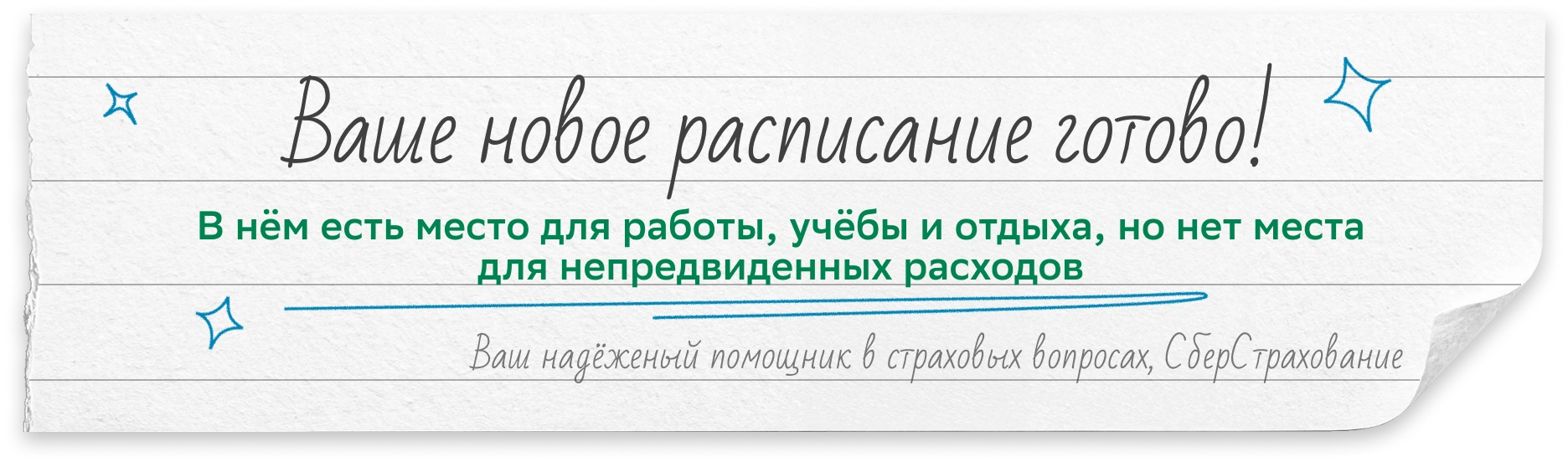 1 сентября