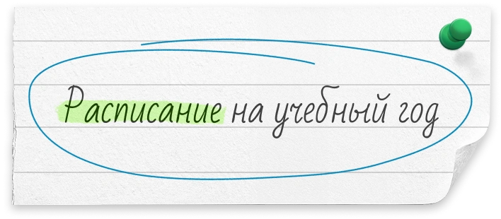 1 сентября